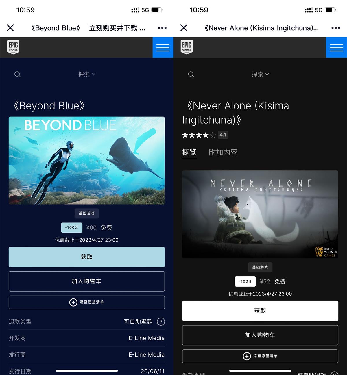 Epic喜+2《二次灭绝》《雷霆一击》-轻创副业圈