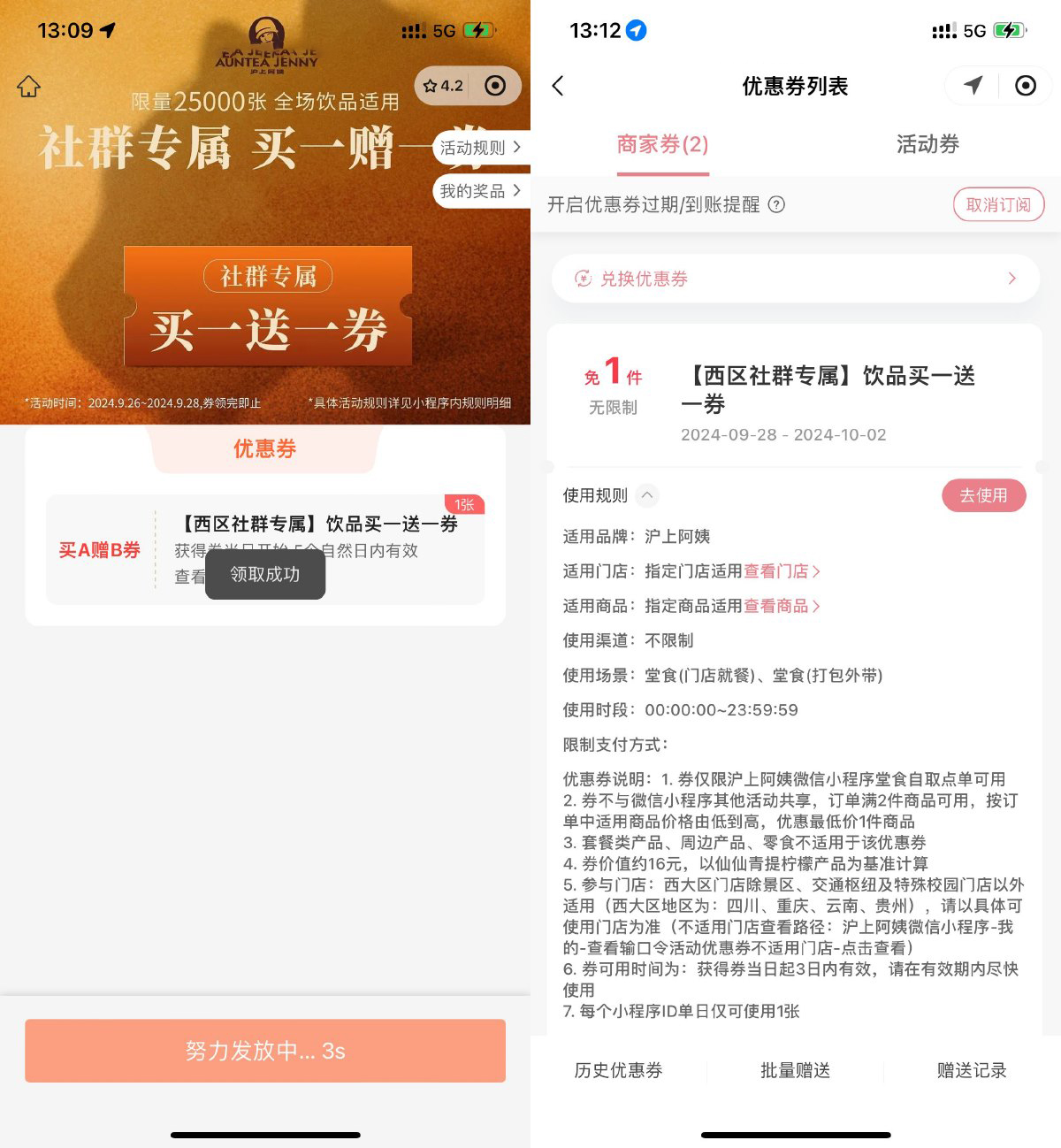 沪上阿姨西部地区领买一送一-轻创副业圈
