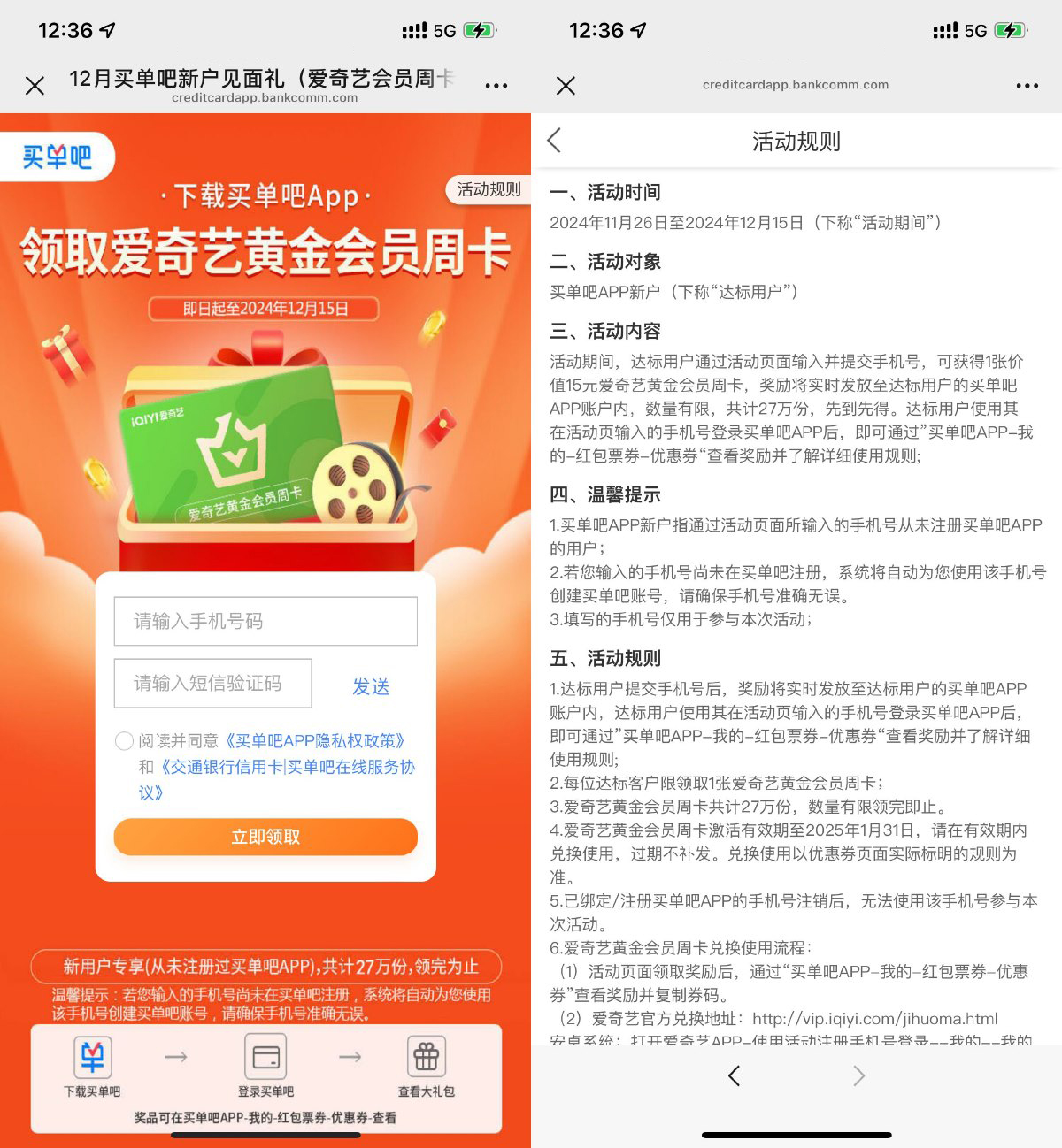 买单吧新用户领取爱奇艺周卡-轻创副业圈