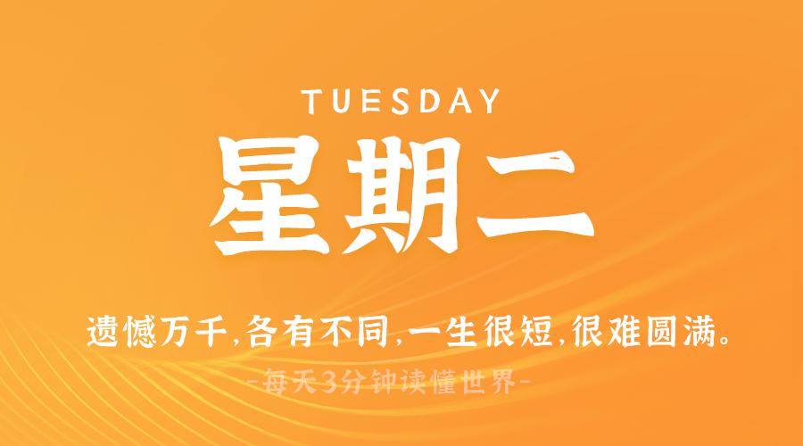 2025年03月25日新闻早讯，每天60s读懂世界-轻创副业圈