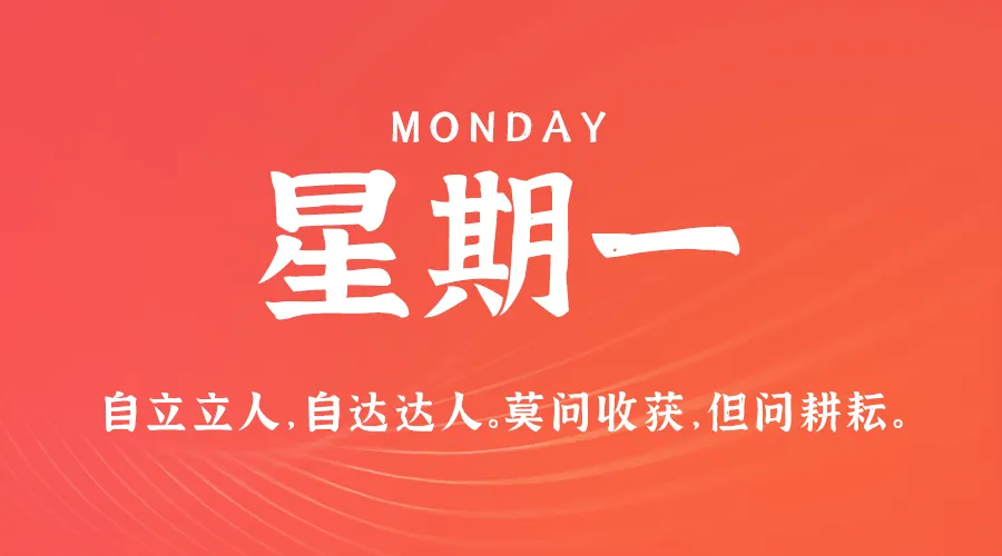 2025年03月03日新闻早讯，每天60s读懂世界-轻创副业圈