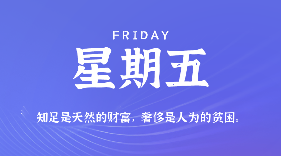 2025年05月02日新闻早讯，每天60s读懂世界-轻创副业圈