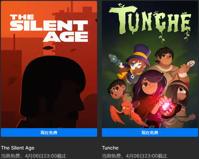 Epic喜+2《密林传奇》《沉默年代》-轻创副业圈