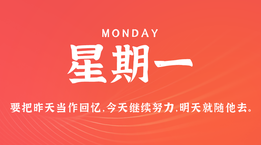 2025年01月27日新闻早讯，每天60s读懂世界-轻创副业圈