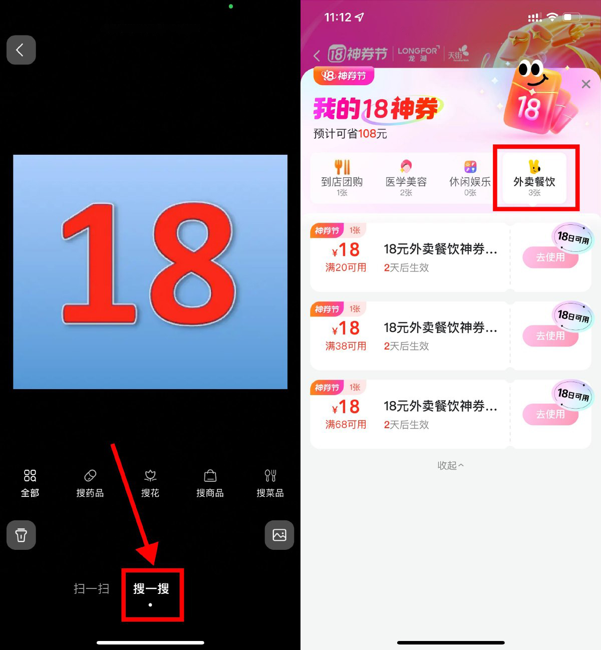 美团扫数字18抽取18亓外卖券-轻创副业圈