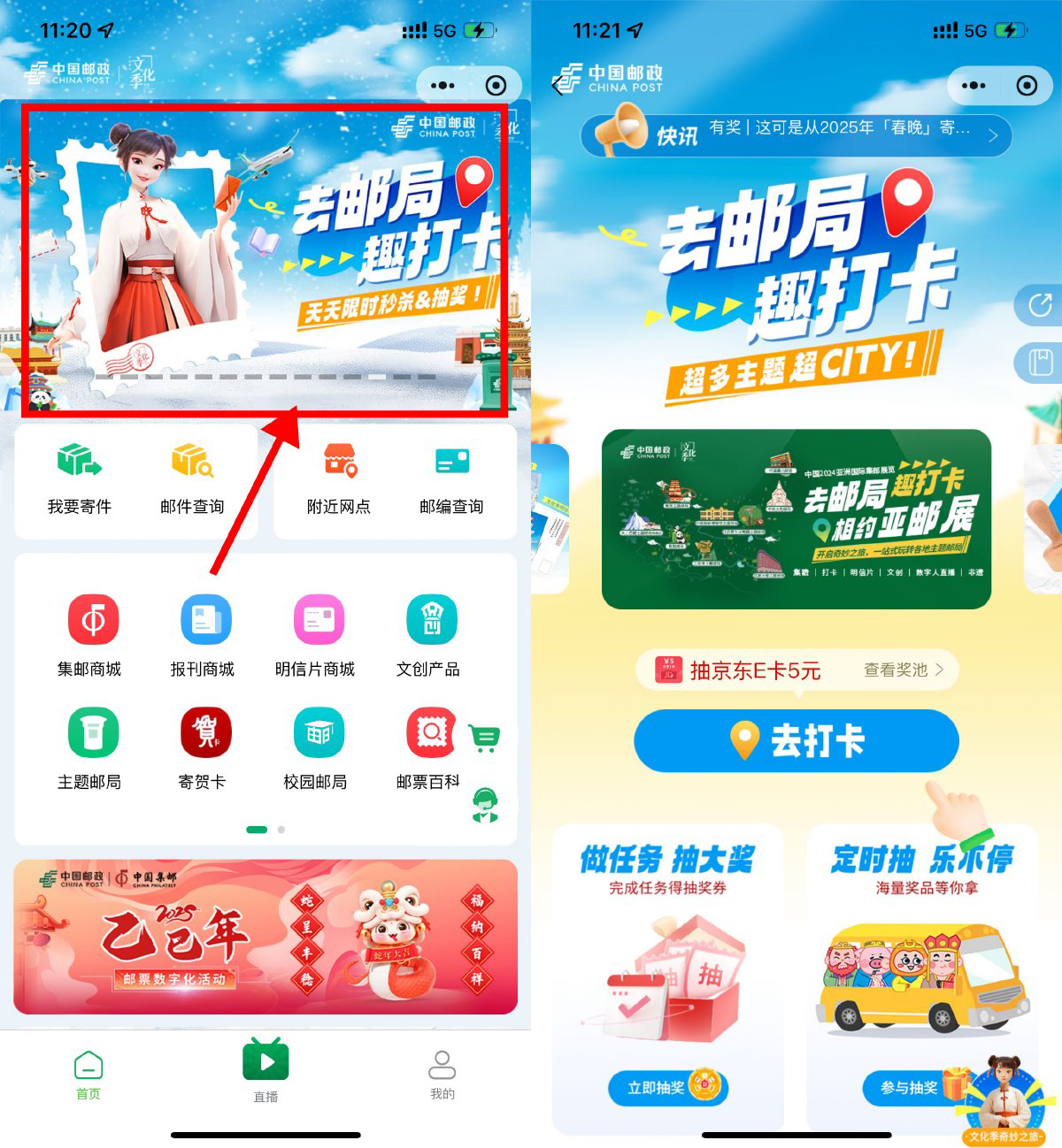 邮政每天趣打卡抽5亓京东E卡-轻创副业圈