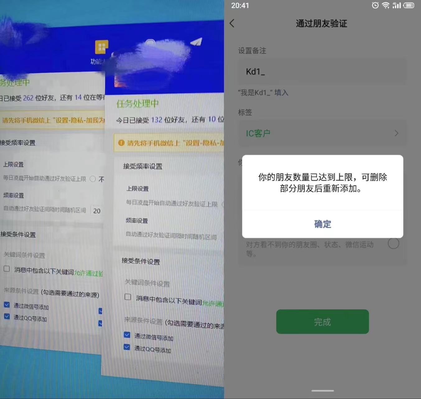 揭秘大佬的私域秘籍 如何一天引流1000+创业粉-轻创副业圈