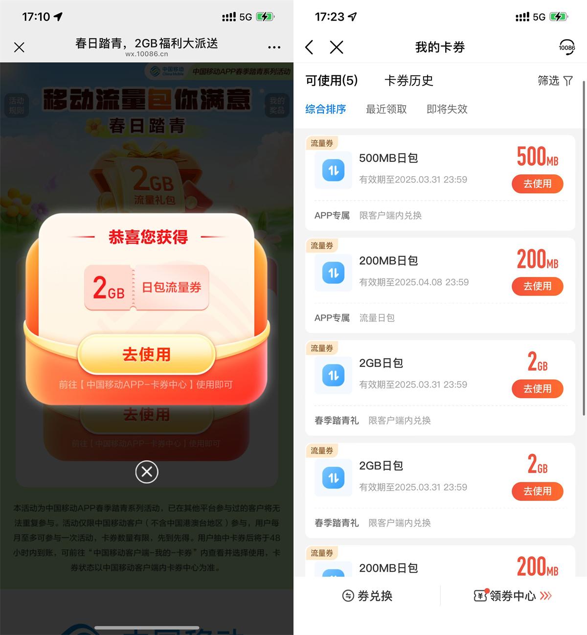 移动用户月末领多个日包流量-轻创副业圈