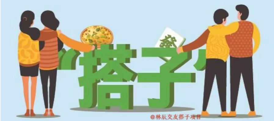 9.9元付费进群交友搭子项目，一条龙教学，年底又能吃肉了！-轻创副业圈