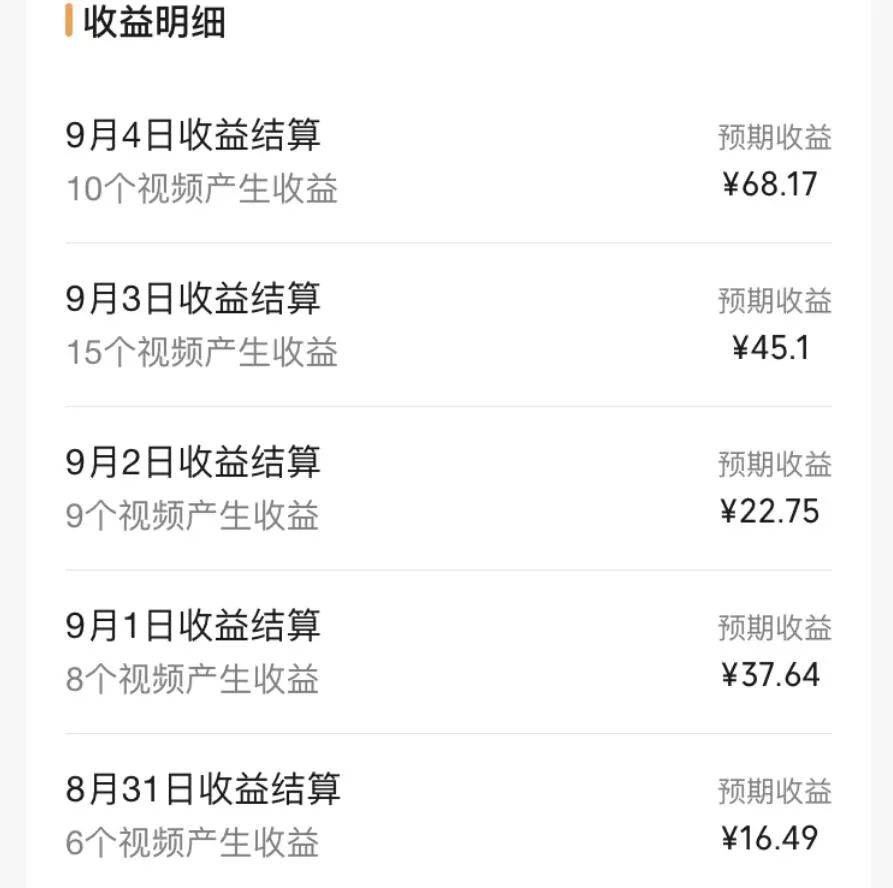 视频号流量变现副业训练营 1.0，有播放就有收益，适合小白的副业项目