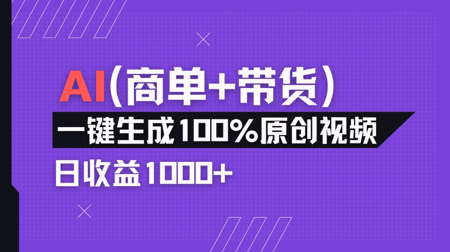 小红书故事绘本项目，十分钟一条原创爆款视频，宝妈、学生党靠这个副业也能月入3w+保姆级教程-轻创副业圈