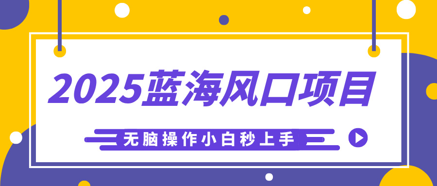 DeepSeek玩转公众号流量主，日入1000+，每天几分钟，操作简单零门槛。-轻创副业圈