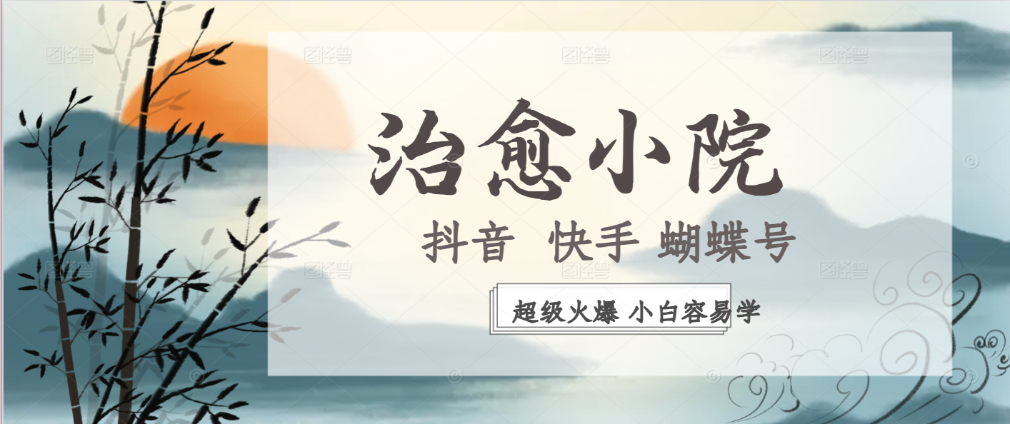 拆解！治愈怀旧风格，条条爆款，单日变现1000+-轻创副业圈