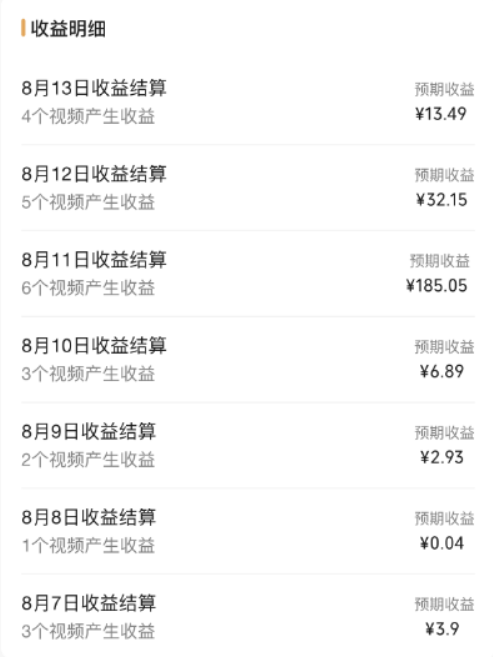 视频号流量变现副业训练营 1.0，有播放就有收益，适合小白的副业项目