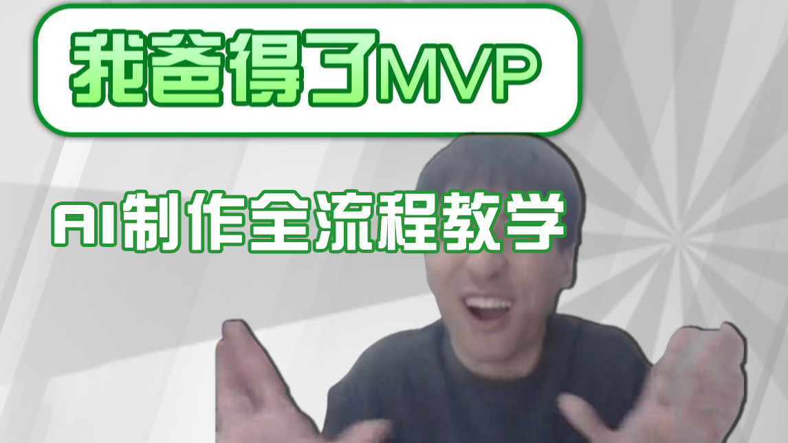条条爆款的IP人物吐槽评分怎么制作？，AI画面替换，声色克隆，全流程教学-轻创副业圈