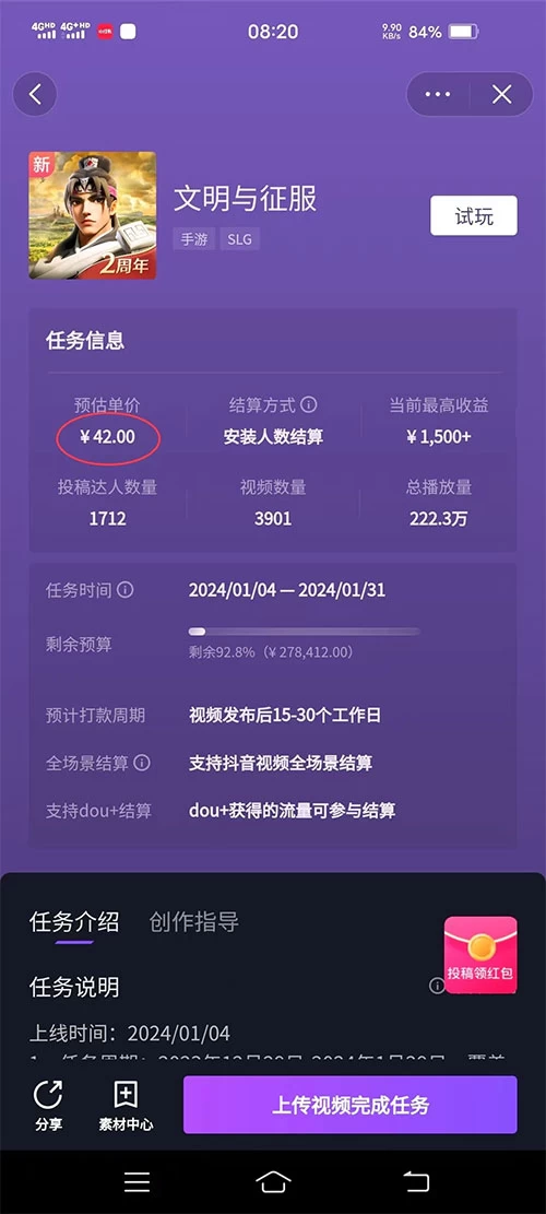 抖音 3.0 掘金，野路子玩法，实操日入 1500+