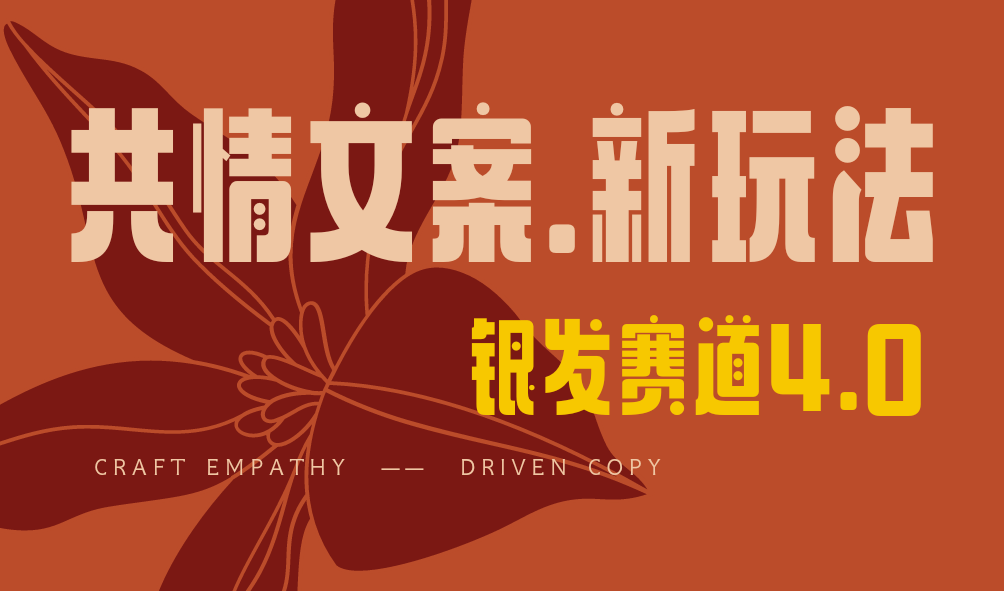 全网首发！情感文案手写版，全新玩法，一分钟一条作品，100%过原创，单个作品500+-轻创副业圈