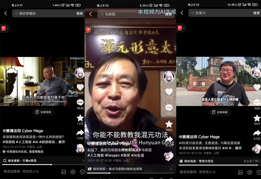抖音新兴蓝海赛道，郭德纲狂飙 English，单日涨粉 1w+，单月变现 20 万
