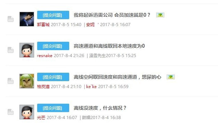QQ旋风倒闭？迅雷也半死不活-轻创副业圈