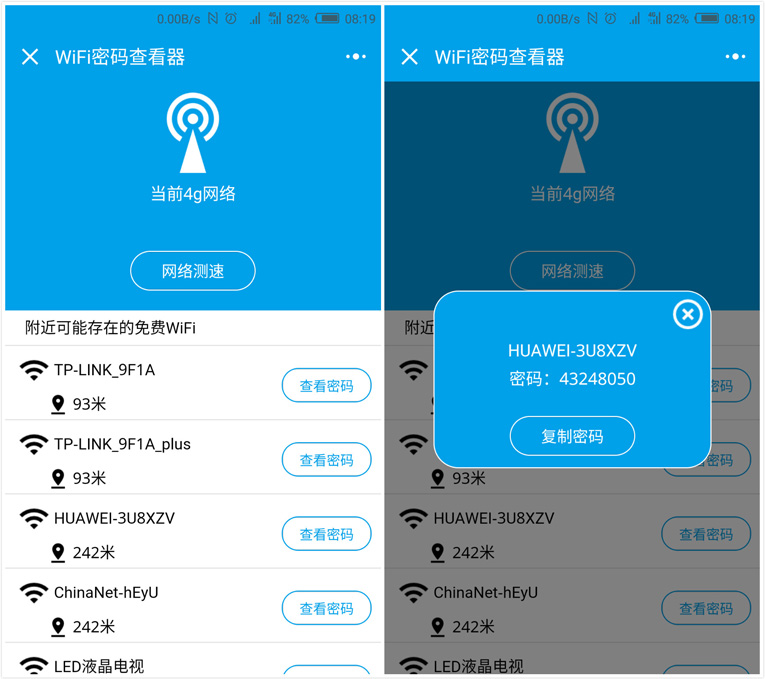 用微信查看附近的wifi密码使用-轻创副业圈