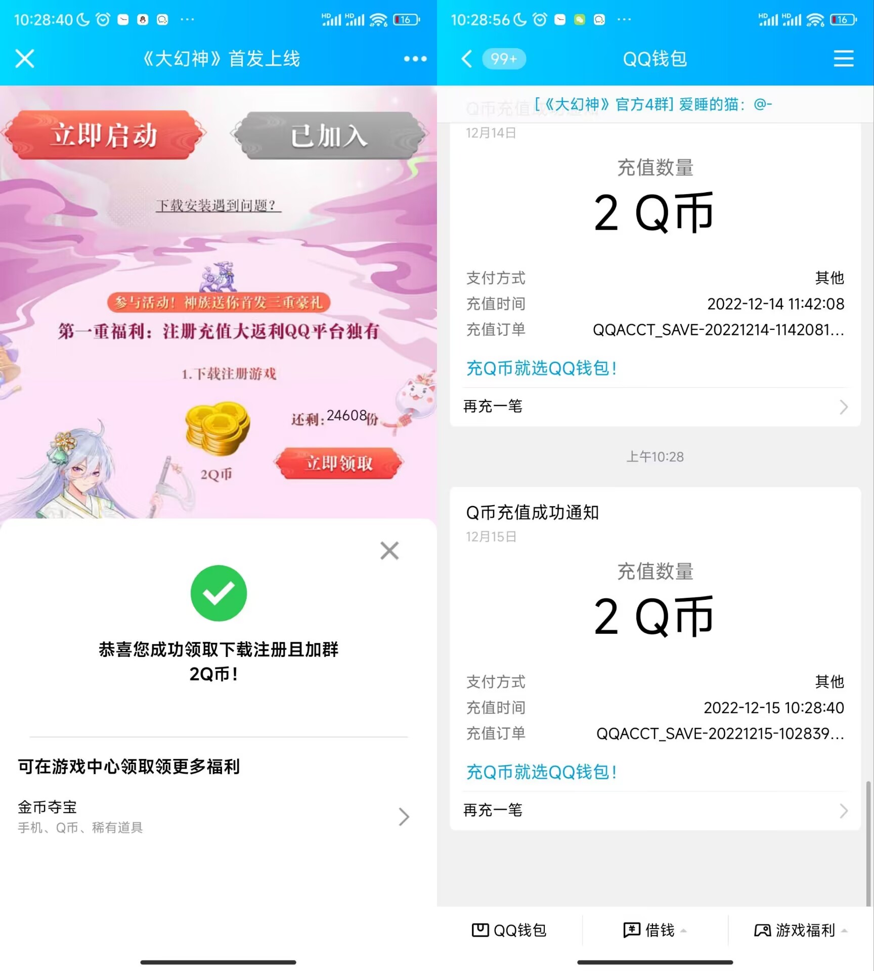 大幻神手游注册领取2QB秒到-轻创副业圈