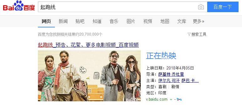 印度起跑线超清资源 豆瓣8.1分-轻创副业圈