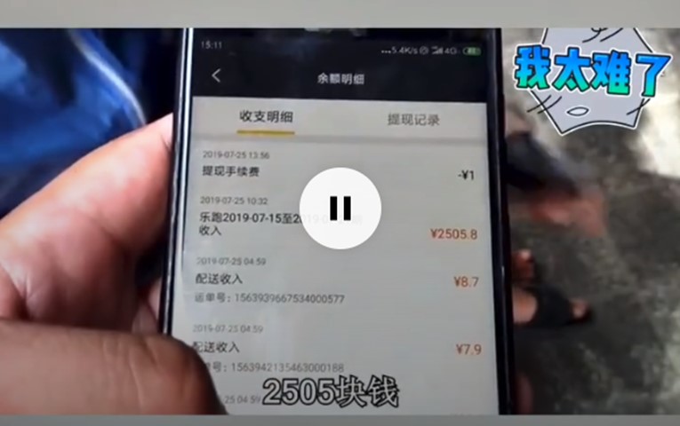 外卖小哥每月到底多少工资-轻创副业圈