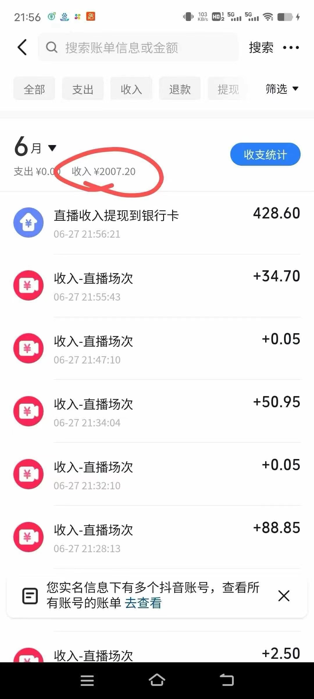图片[2]-最新风口暴力撸金技术，无人撸礼物，长期稳定 一天收益2000+，小白当天…-轻创副业圈