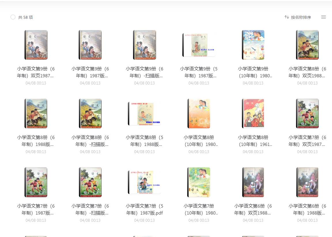 80、90后的老课本 追忆一下青葱岁月-轻创副业圈
