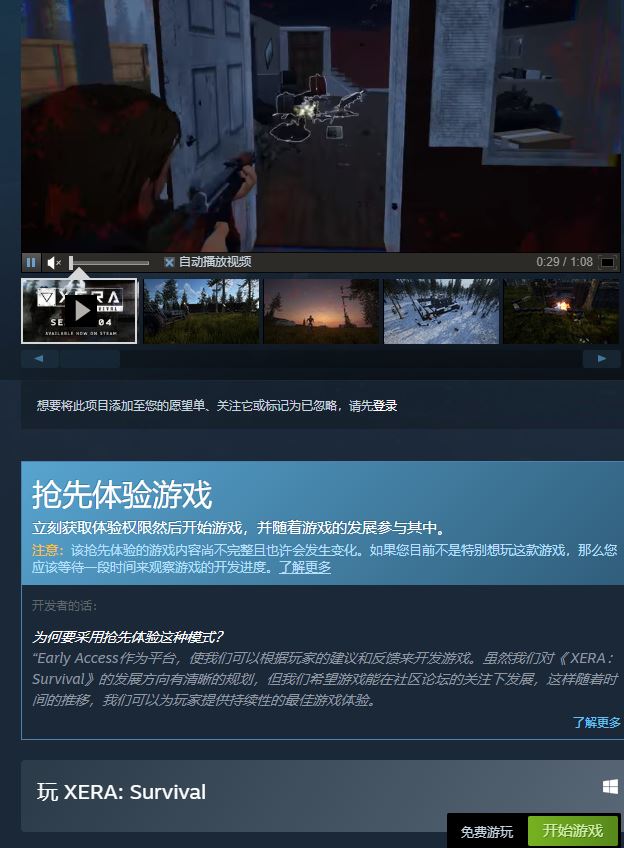 Steam喜+2《XERA: 生存》-轻创副业圈