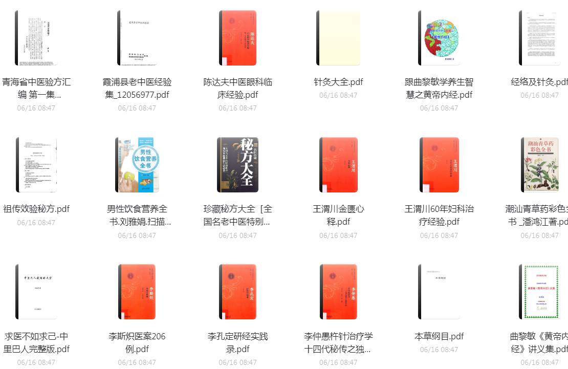 医学2200综合 包括中医、西医-轻创副业圈