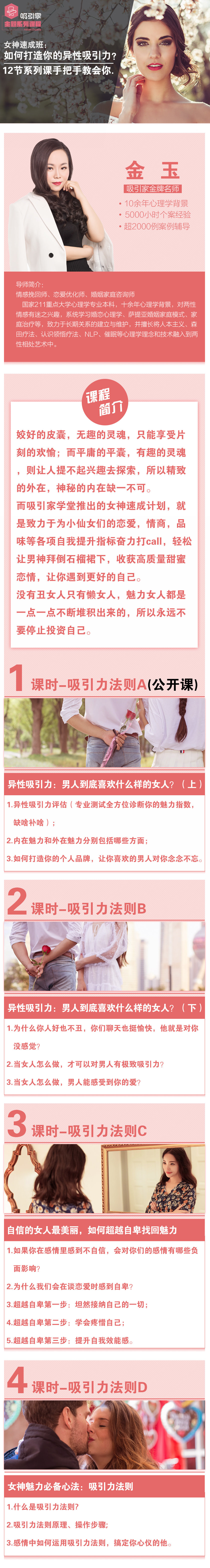 女神速成班12节系列课手把手教-轻创副业圈