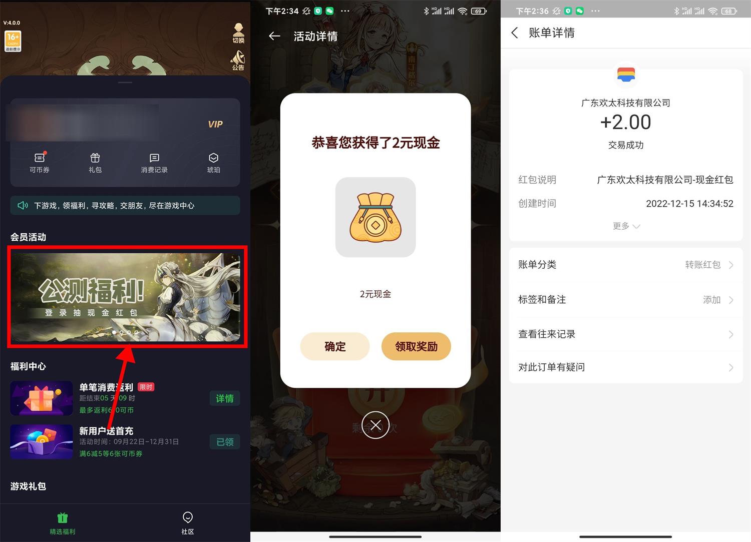 游戏中心下载光与魔法抽红包-轻创副业圈