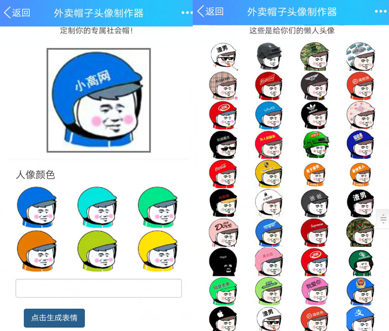 在线商业头盔制作器 支持DIY字-轻创副业圈