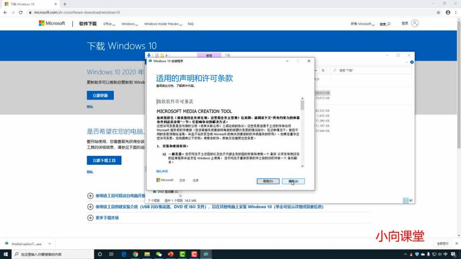windows10的安装镜像文件下载地址-轻创副业圈
