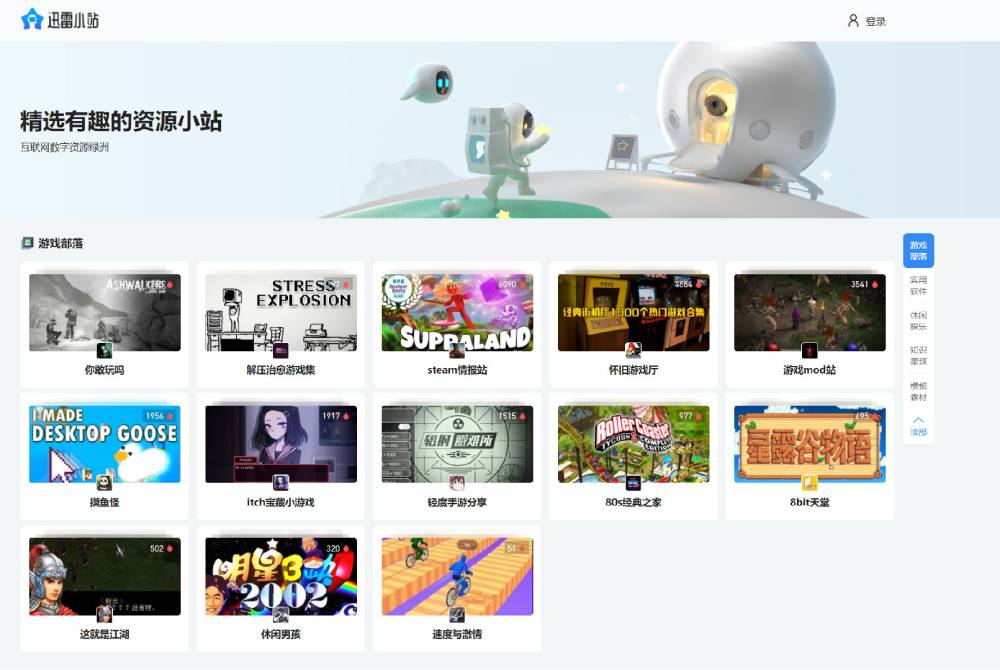 迅雷官方出品：怀旧回游戏合集-轻创副业圈