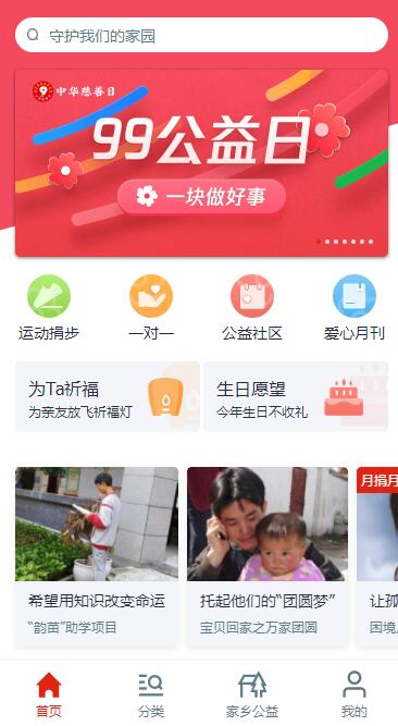 最新渠道点亮QQ公益图标教程-轻创副业圈