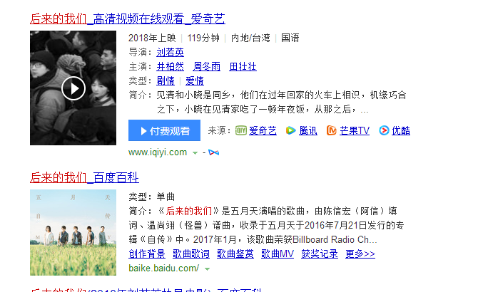 后来的我们超清资源+在线观看-轻创副业圈