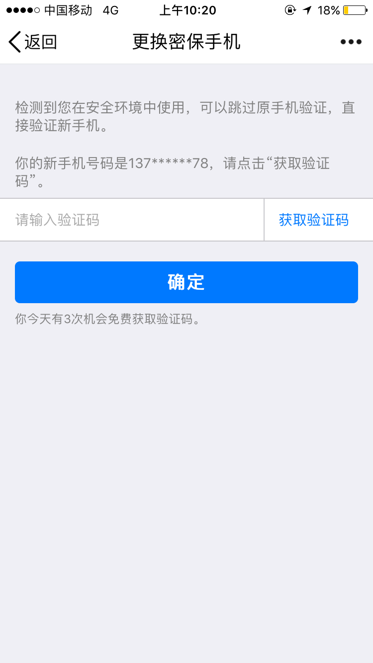无视Q密保手机绑定新号码教程-轻创副业圈