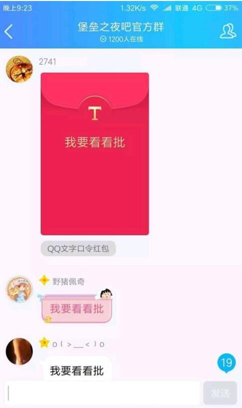 QQ发口令红包举报封号7天-轻创副业圈