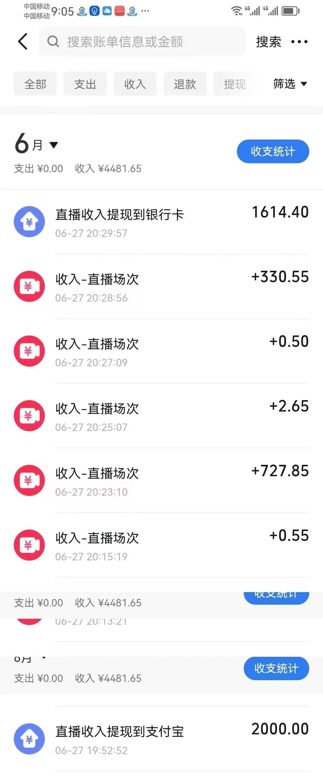 图片[1]-最新风口暴力撸金技术，无人撸礼物，长期稳定 一天收益2000+，小白当天…-轻创副业圈