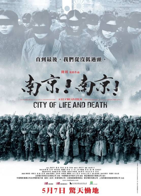 勿忘历史！南京！南京电影推荐-轻创副业圈
