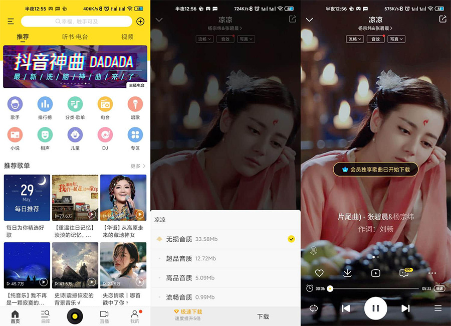 酷我音乐.10.6.5.8VIP复活版
