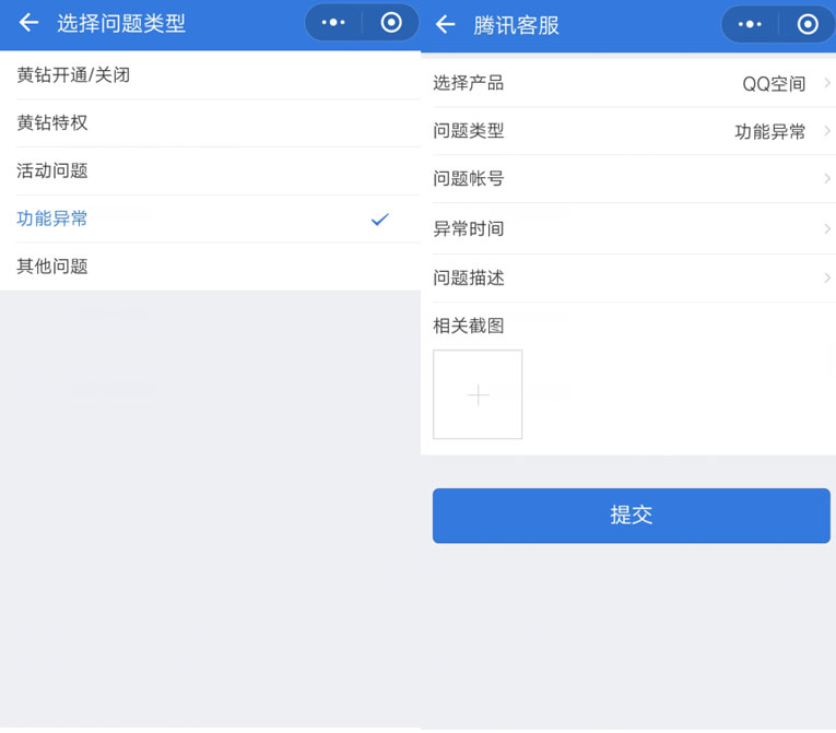 全网最新解除QQ空间单封教程-轻创副业圈