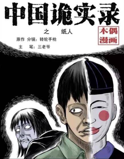 中国诡实录有声广播 声音临其境-轻创副业圈