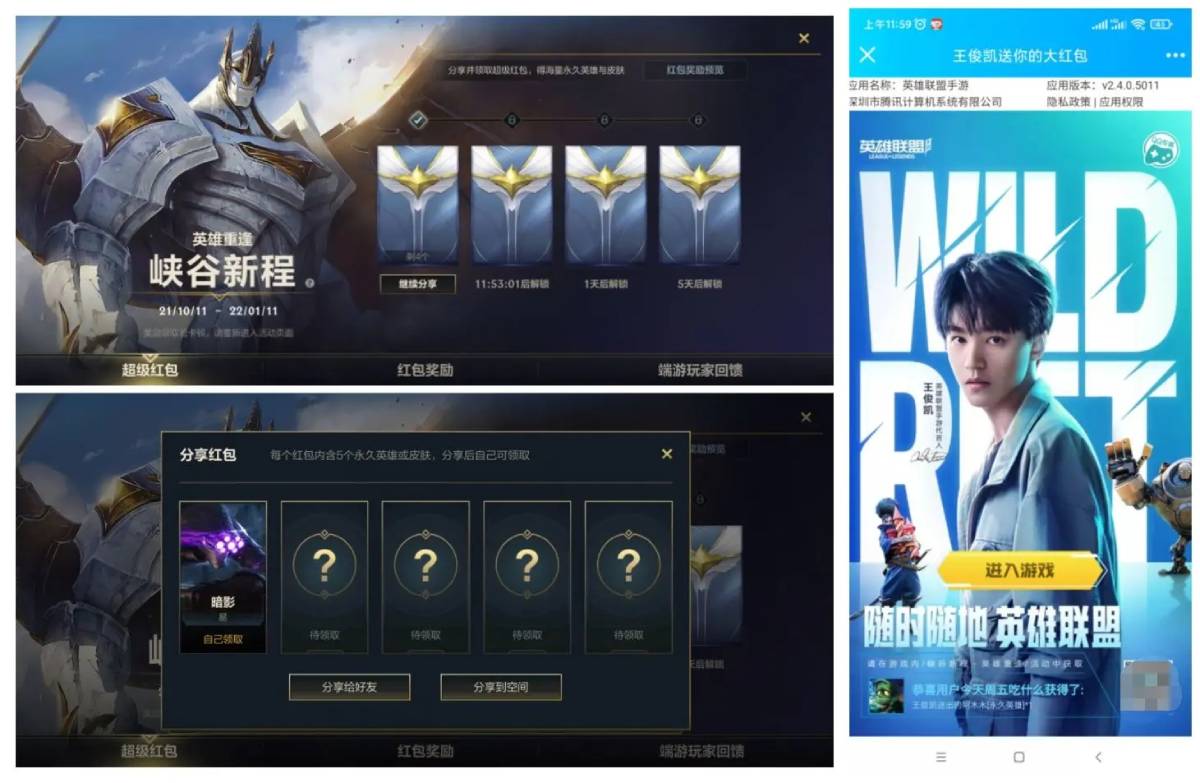 英雄联盟手游领永久皮肤英雄-轻创副业圈