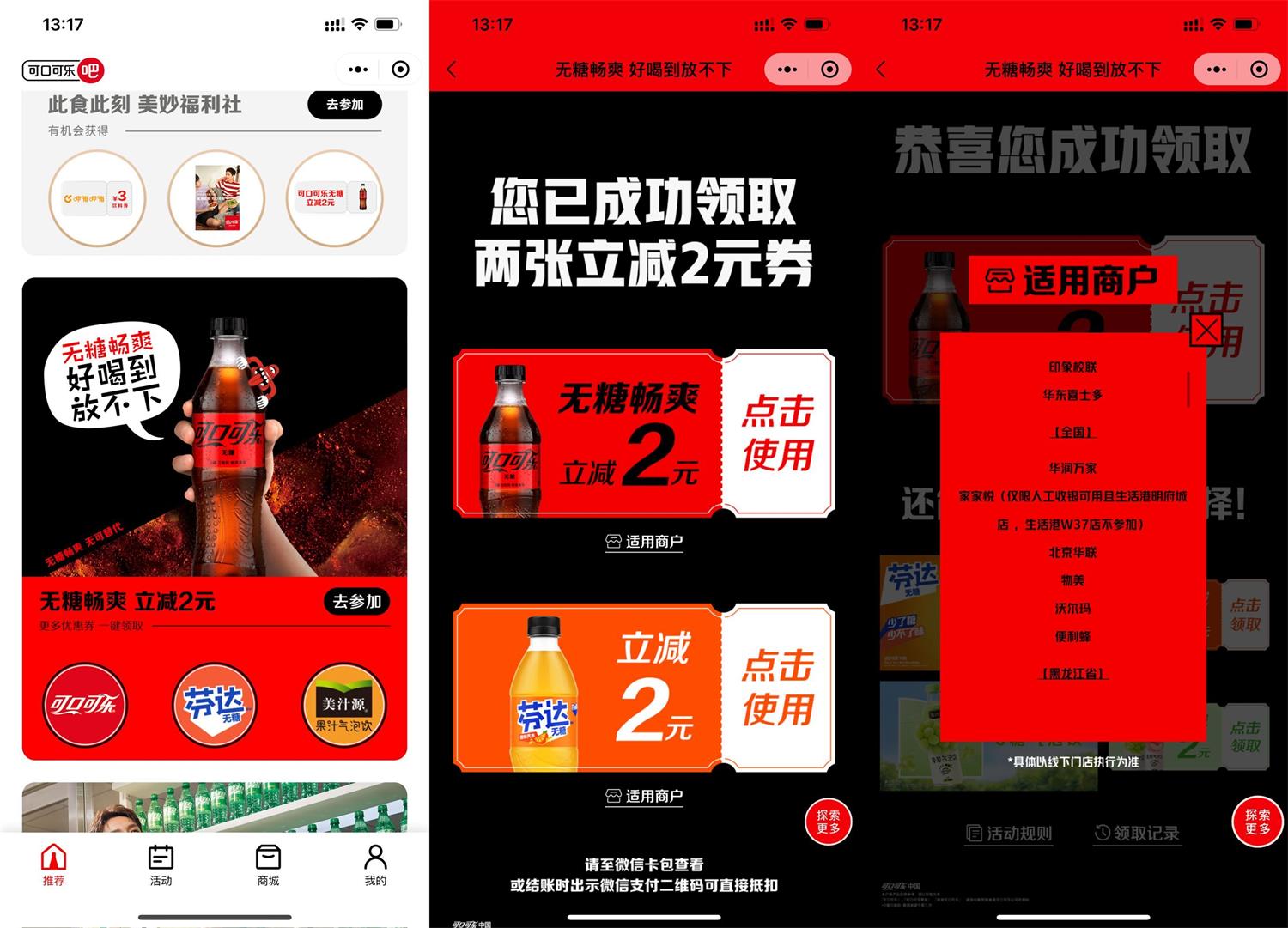 线下1元喝无糖可口可乐饮料-轻创副业圈