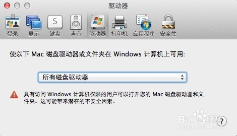 windows系统可以远程mac系统吗-轻创副业圈