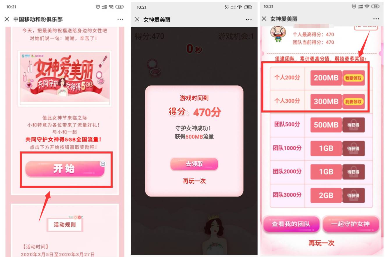 移动和粉抽200M~5G流量-轻创副业圈