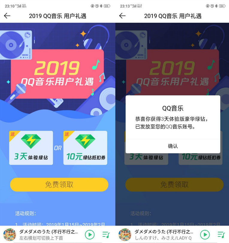 QQ音乐概率抽3天QQ绿钻秒到-轻创副业圈
